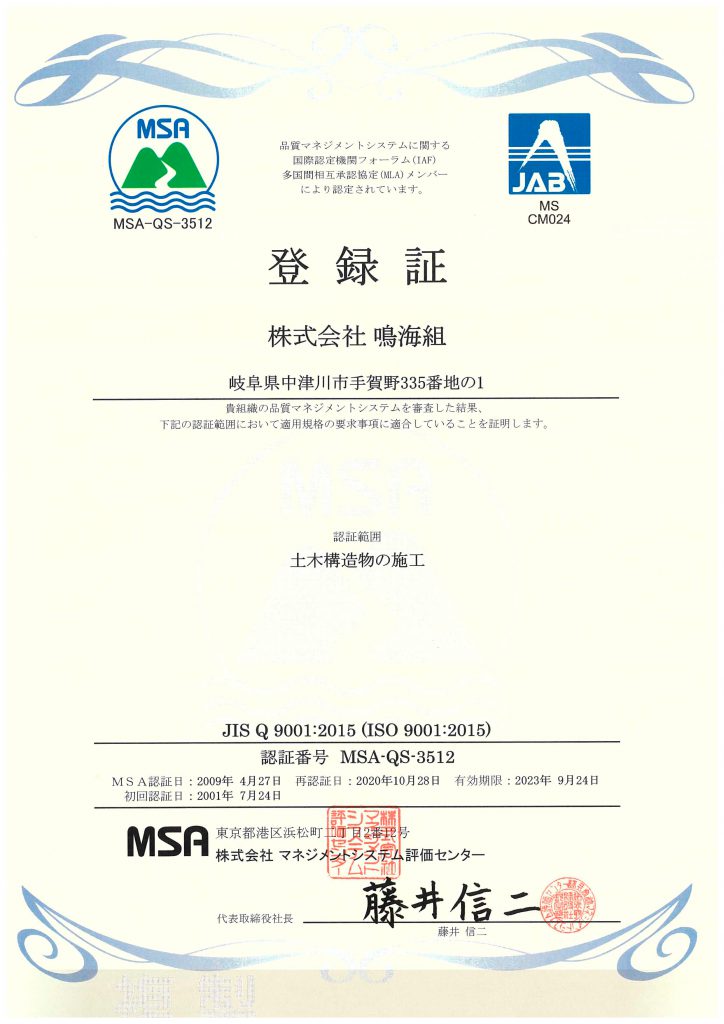 ISO9001